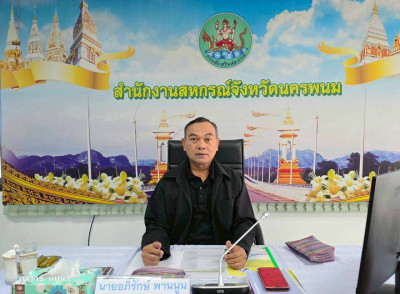 สำนักงานสหกรณ์จังหวัดนครพนม จัดประชุมเพื่อเตรียมงาน ... พารามิเตอร์รูปภาพ 1